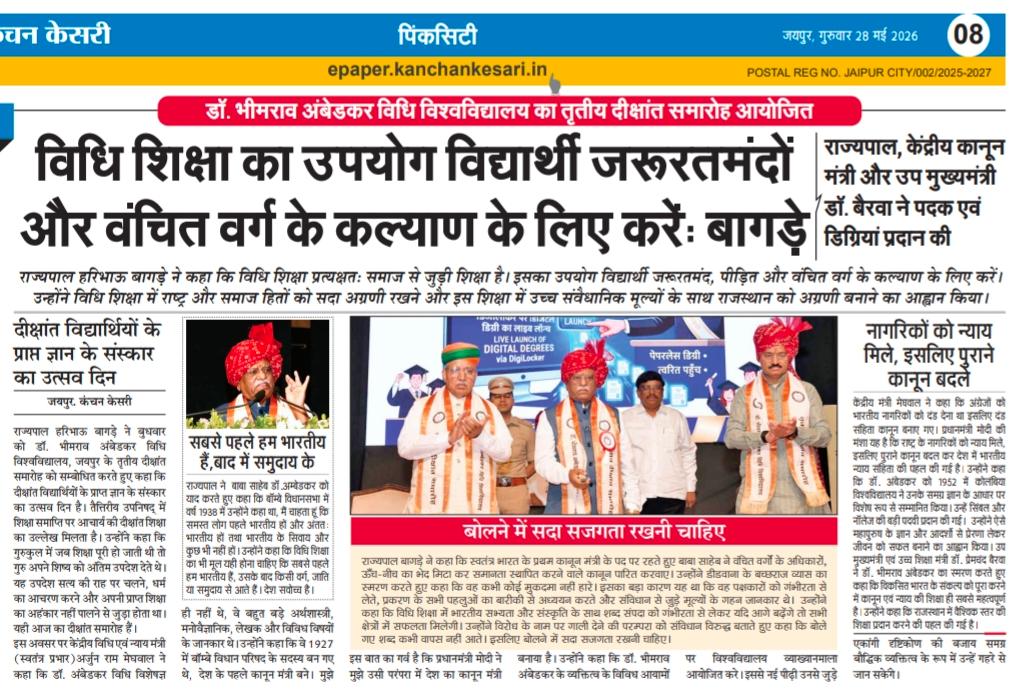 Dr. Bhimrao Ambedkar Law University